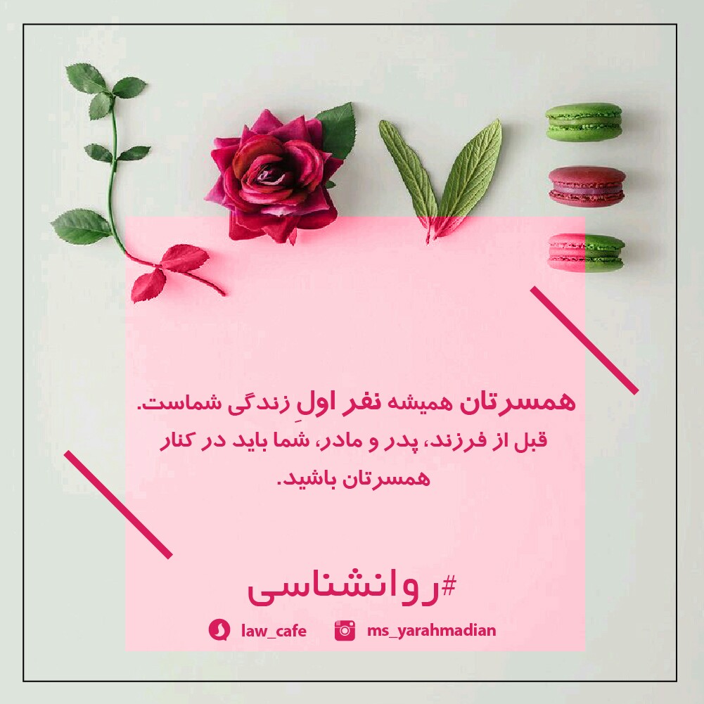 ضرورت حمایت از همسر
