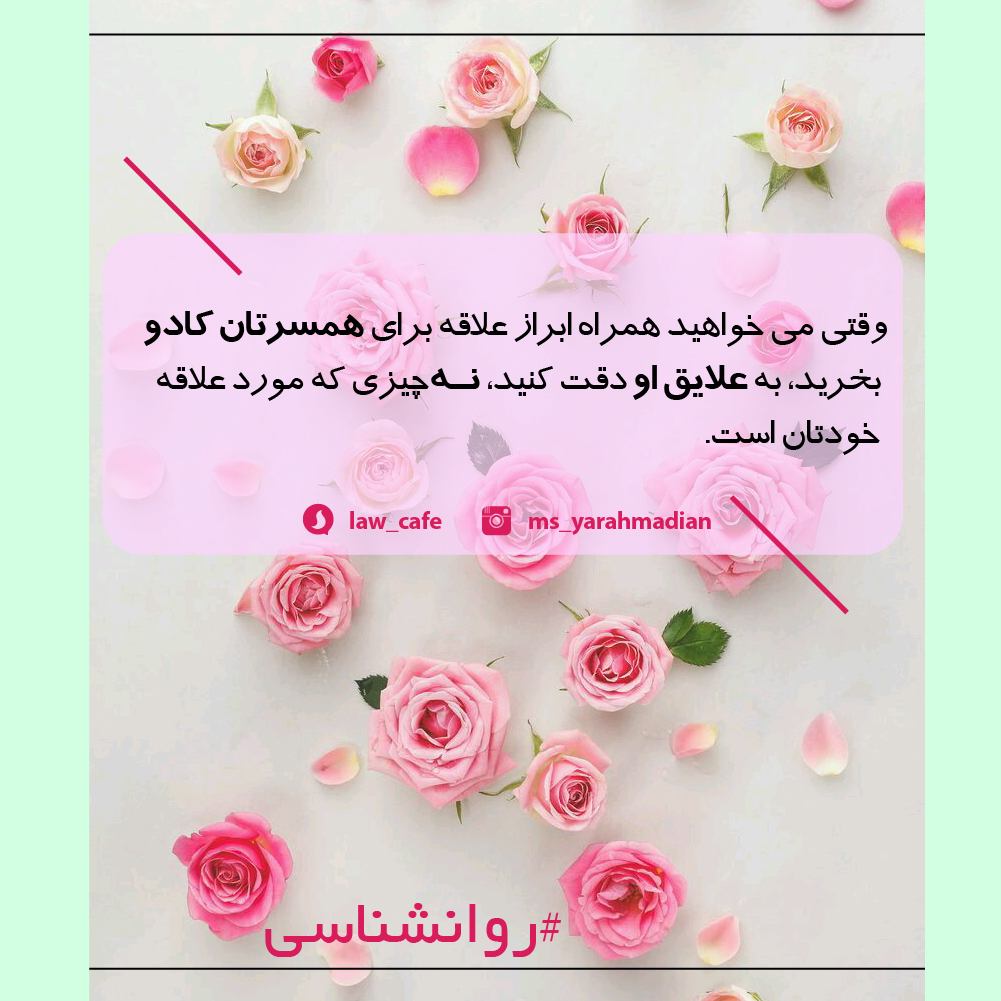 دقت به علایق زوجین برای خریدن هدیه
